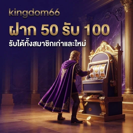 ภาพแบนเนอร์ สิทธิสำหรับสมาชิกใหม่